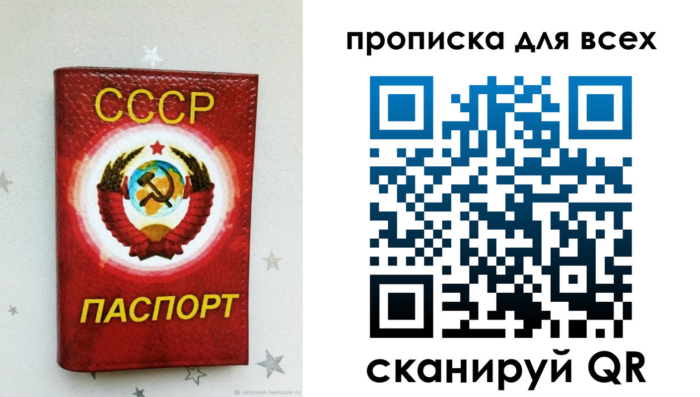 временная регистрация купить в Карачаево-Черкесии