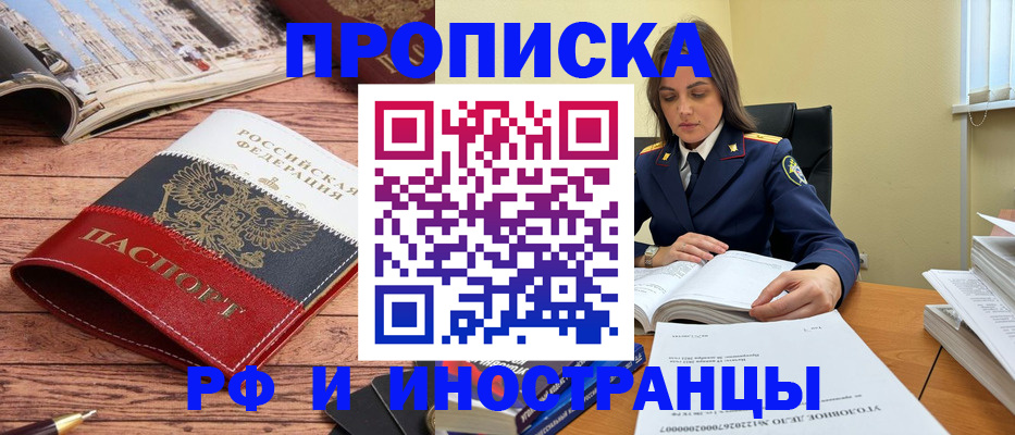 временная регистрация в Карачаево-Черкесии