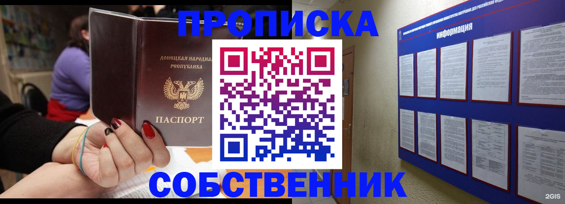 временная регистрация 2025 в Карачаево-Черкесии