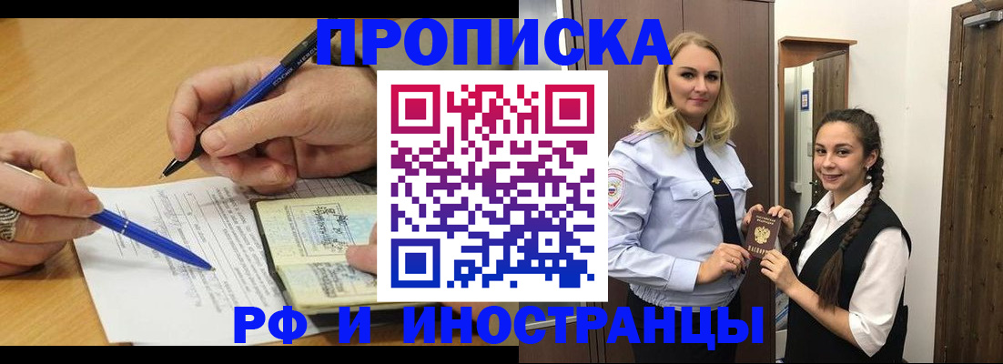 регистрация в Карачаево-Черкесии