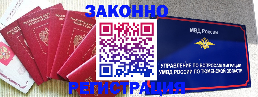 прописка в квартире в Карачаево-Черкесии