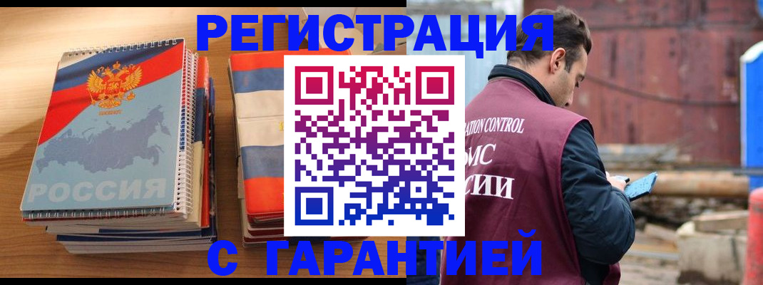 прописка ребенка в Карачаево-Черкесии