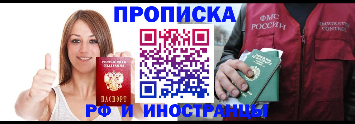 найти адрес прописки в Карачаево-Черкесии