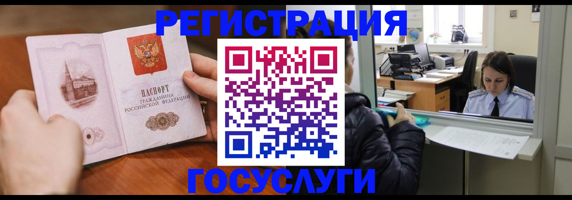 прописка в Карачаево-Черкесии