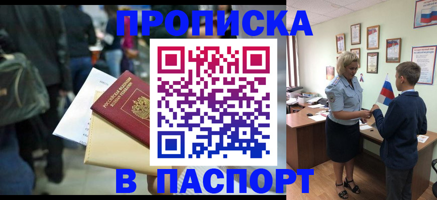 прописка для военкомата в Карачаево-Черкесии
