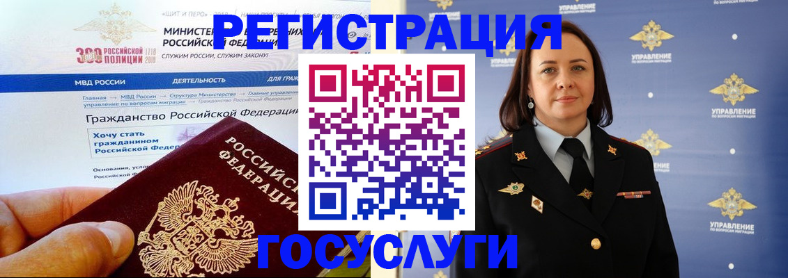 прописка для работы в Карачаево-Черкесии